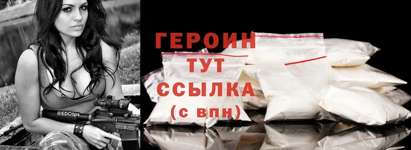 магазин продажи   Злынка  ГЕРОИН Heroin 