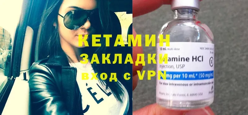 Кетамин ketamine  Злынка 